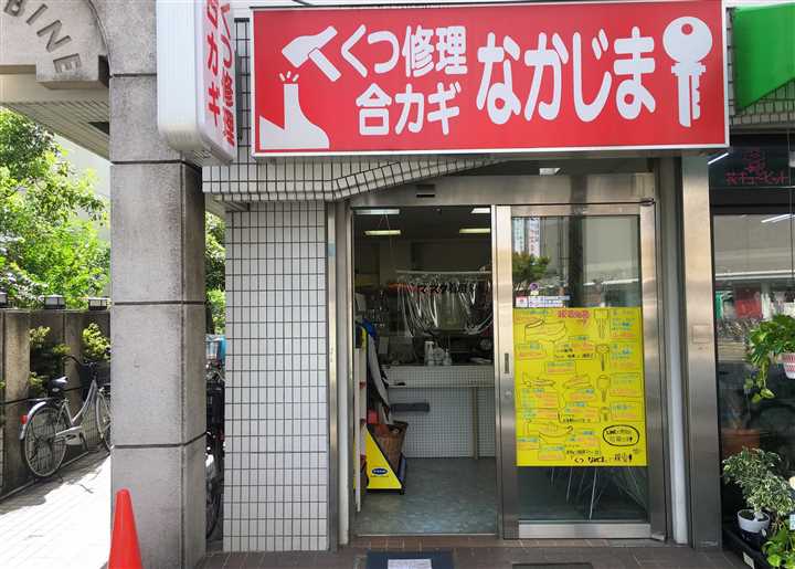 ���C���Ȃ����܂̓X�܊O��