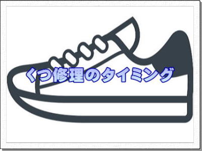 ���C���̃^�C�~���O