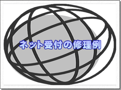 �l�b�g��t�̏C����