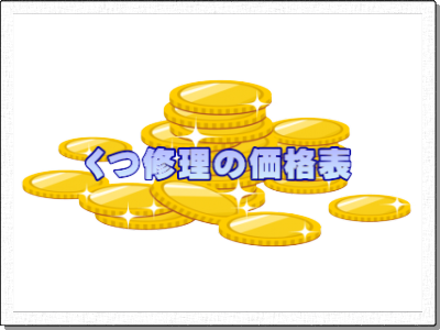 ���C���̉��i�\